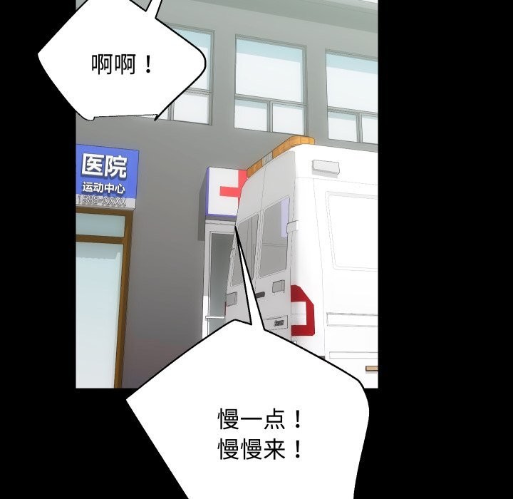 房产姐妹花第20話