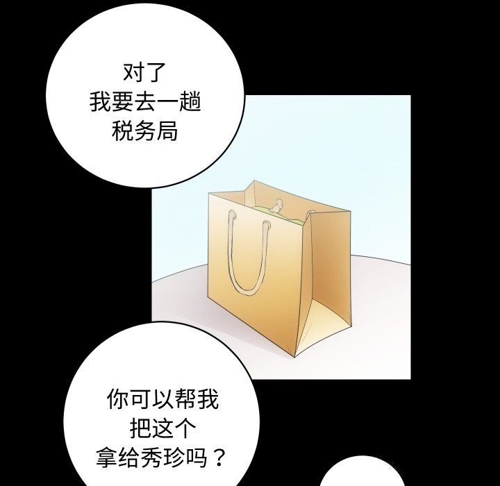 房产姐妹花第20話