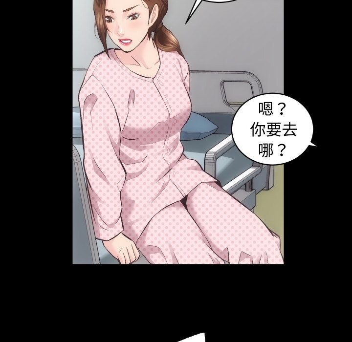 房产姐妹花第20話