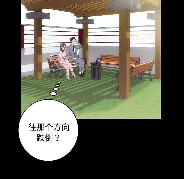 房产姐妹花第20話