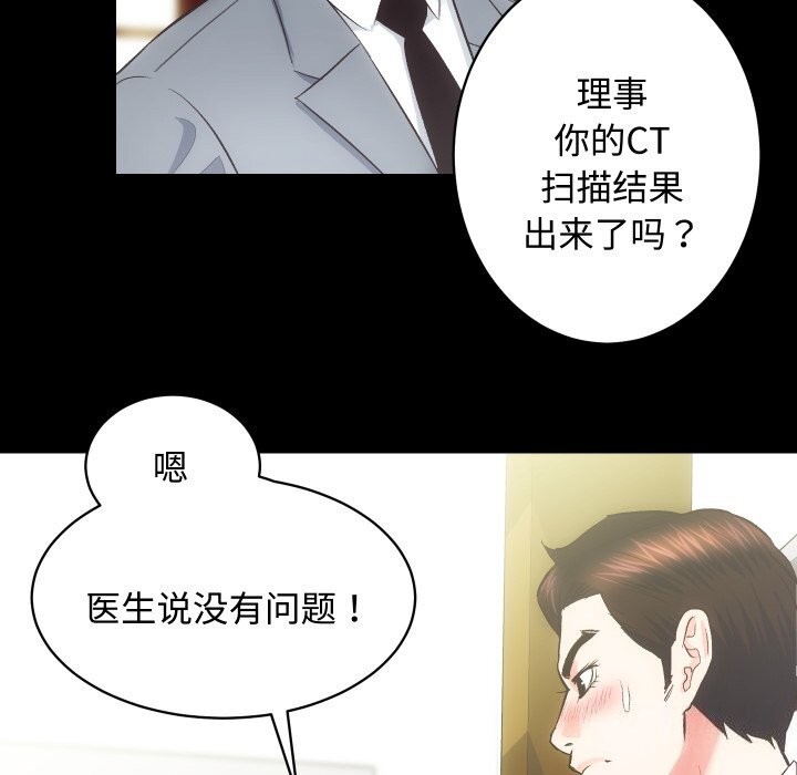 房产姐妹花第20話