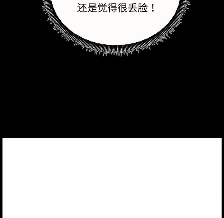 房产姐妹花第20話