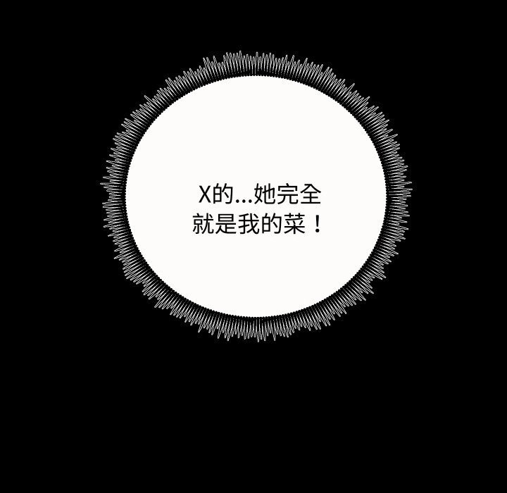 房产姐妹花第20話