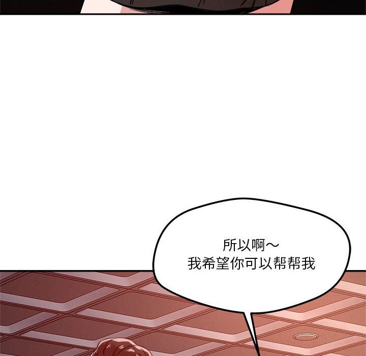 恋人未满第27話