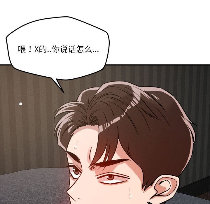 恋人未满第27話