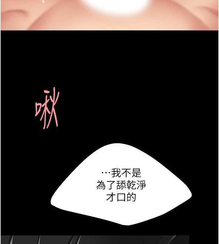 復仇母女丼第84話-回味再三的肉棒