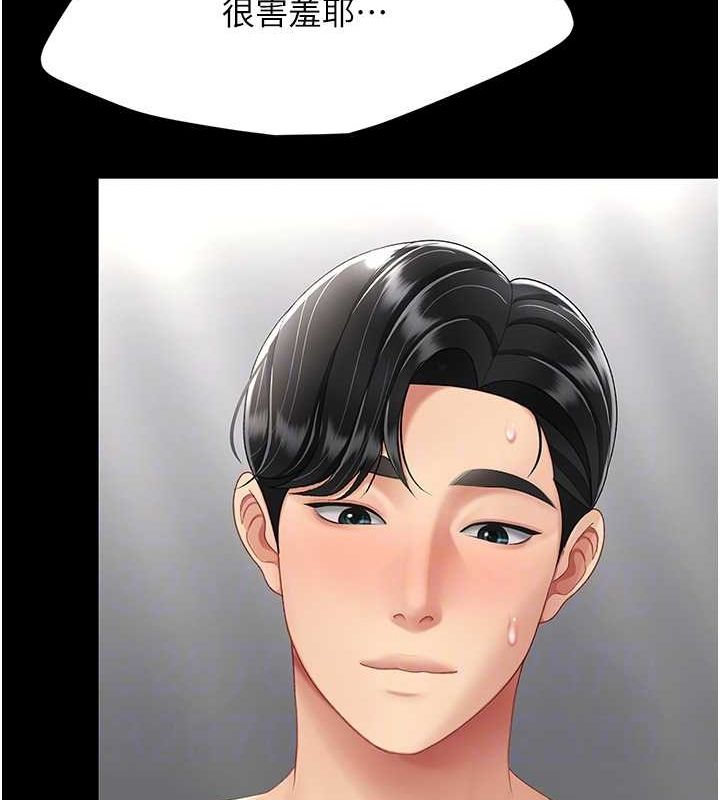 復仇母女丼第84話-回味再三的肉棒