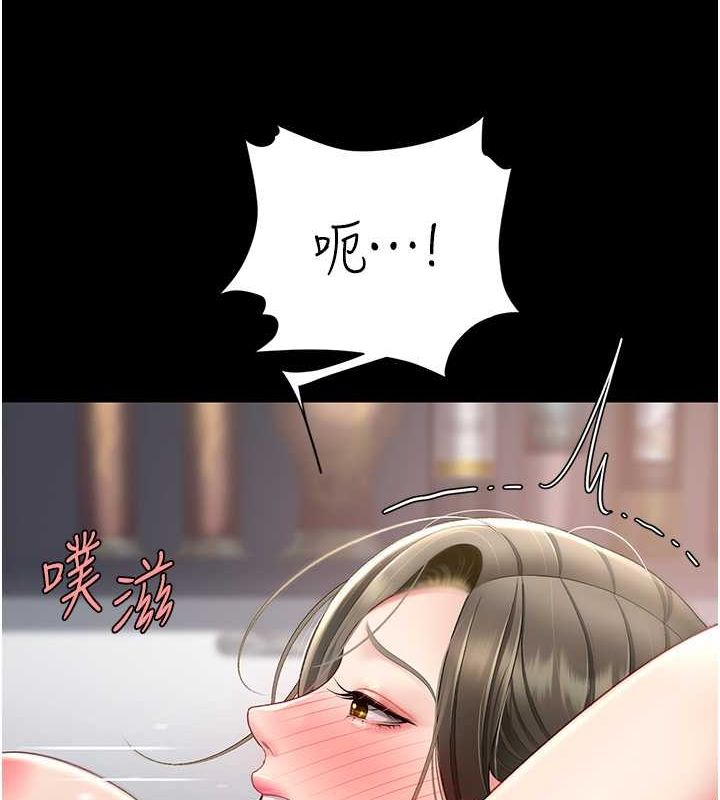 復仇母女丼第84話-回味再三的肉棒