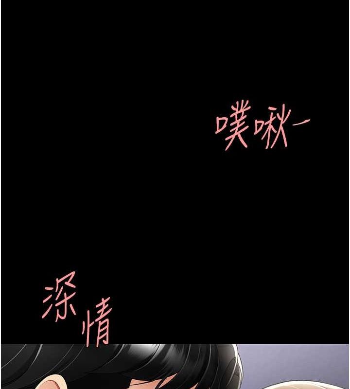 復仇母女丼第84話-回味再三的肉棒