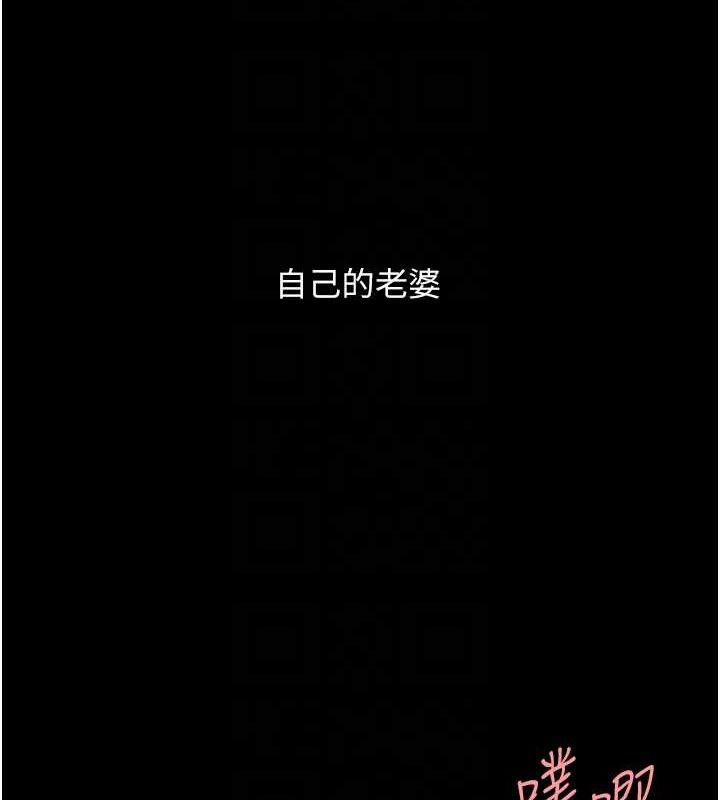 復仇母女丼第84話-回味再三的肉棒