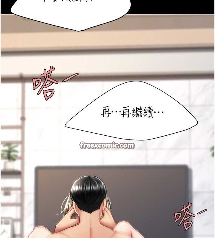 復仇母女丼第84話-回味再三的肉棒