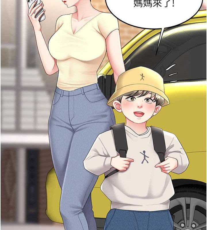 復仇母女丼第84話-回味再三的肉棒