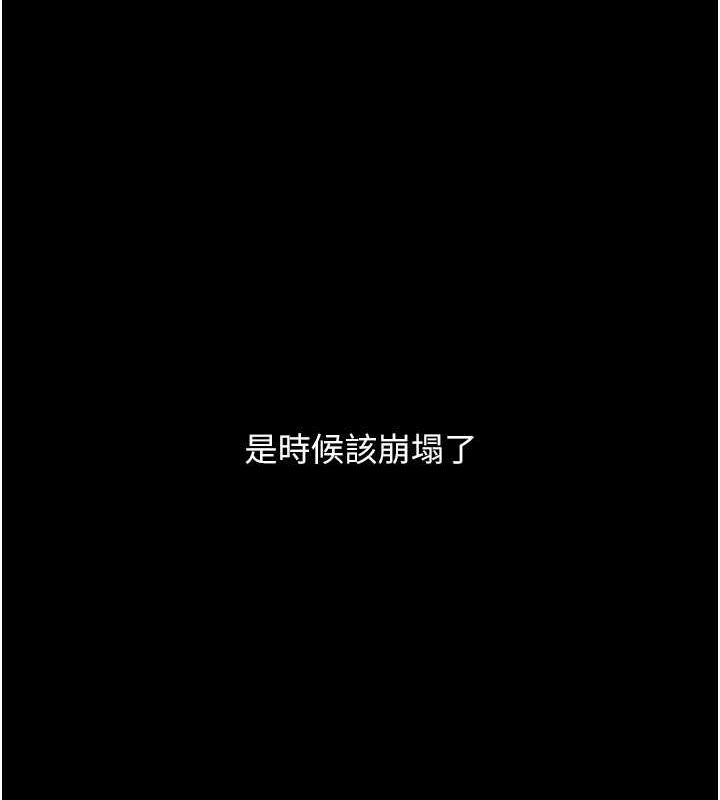 復仇母女丼第84話-回味再三的肉棒