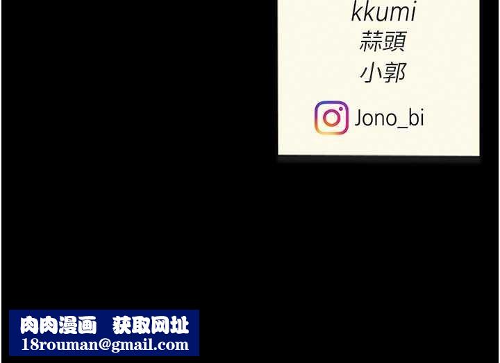 復仇母女丼第84話-回味再三的肉棒