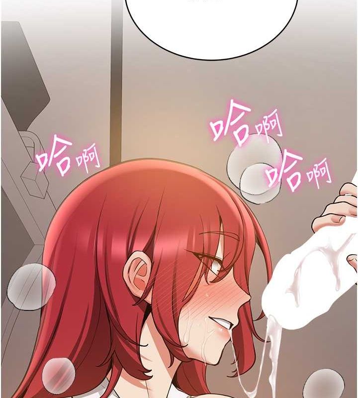 抢女友速成班第73話-魔法師的逆襲