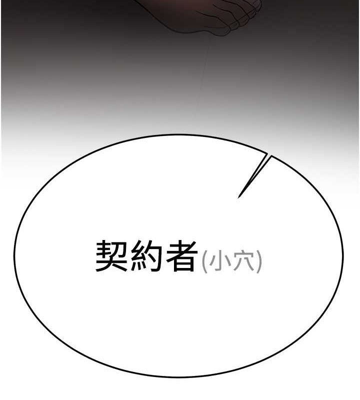 抢女友速成班第73話-魔法師的逆襲
