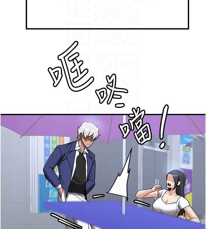 搶女友速成班第73話-魔法師的逆襲