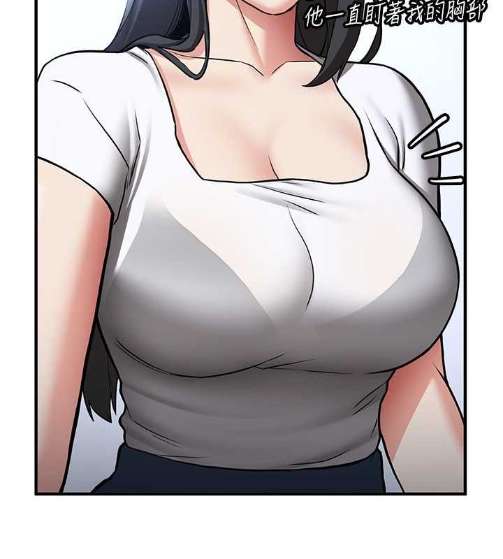 搶女友速成班第73話-魔法師的逆襲