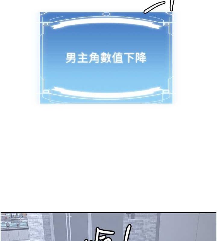 抢女友速成班第73話-魔法師的逆襲