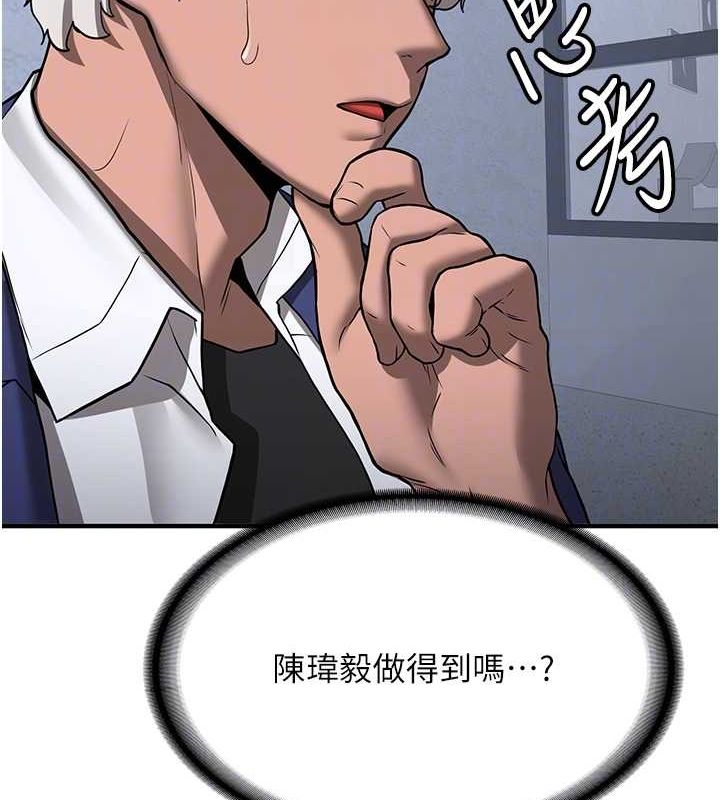 搶女友速成班第73話-魔法師的逆襲