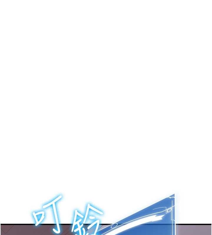 搶女友速成班第73話-魔法師的逆襲