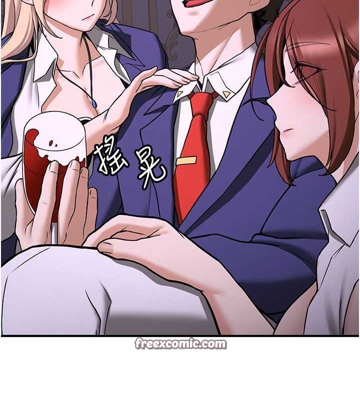 搶女友速成班第73話-魔法師的逆襲