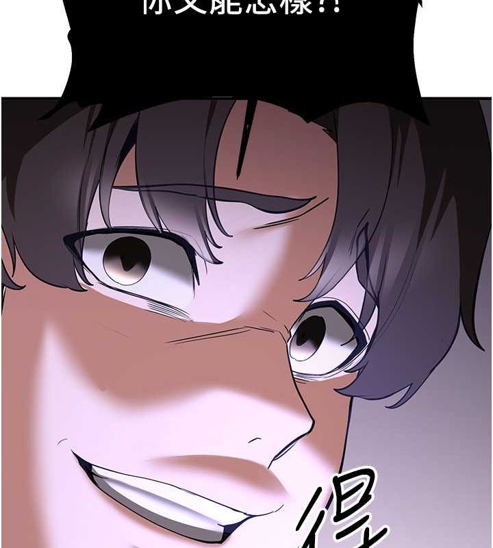 搶女友速成班第73話-魔法師的逆襲