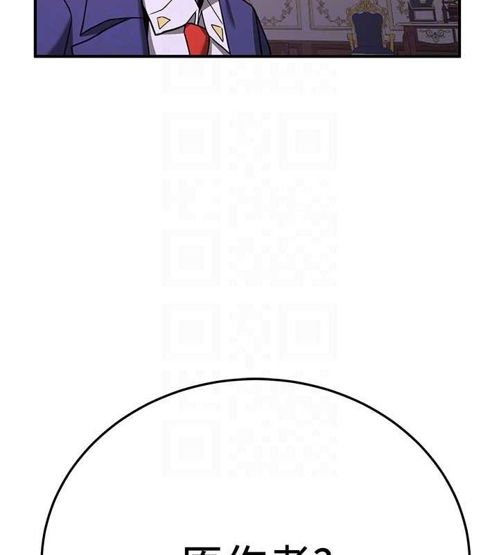 搶女友速成班第73話-魔法師的逆襲