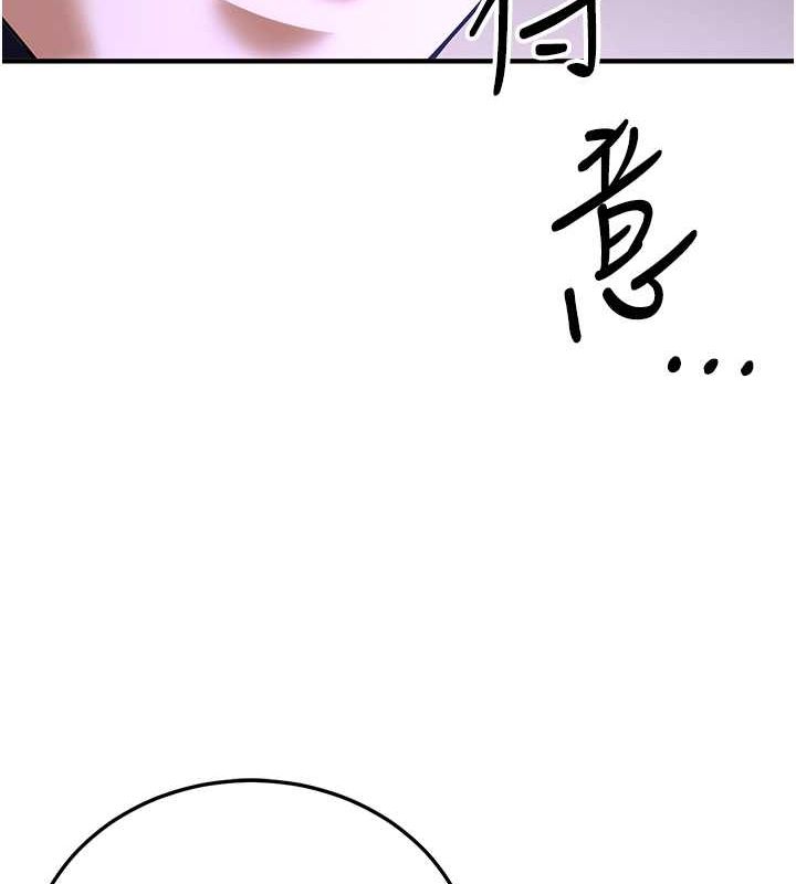 搶女友速成班第73話-魔法師的逆襲