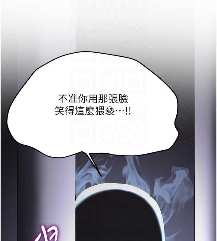 抢女友速成班第73話-魔法師的逆襲