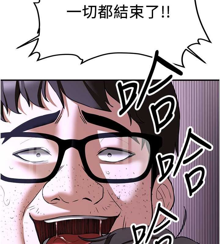 抢女友速成班第73話-魔法師的逆襲