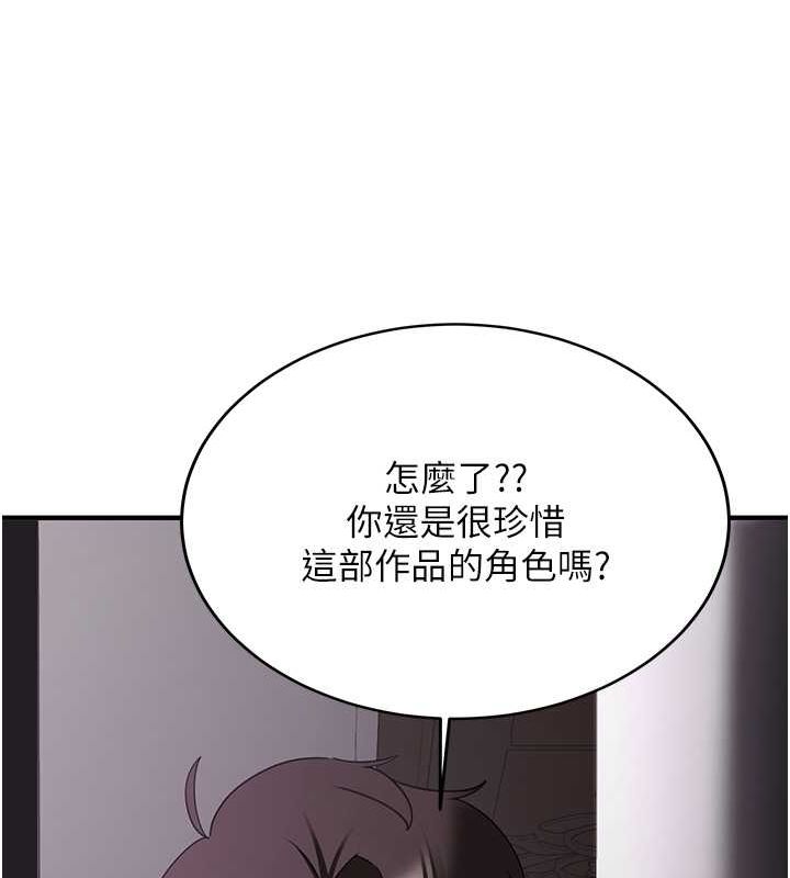 抢女友速成班第73話-魔法師的逆襲