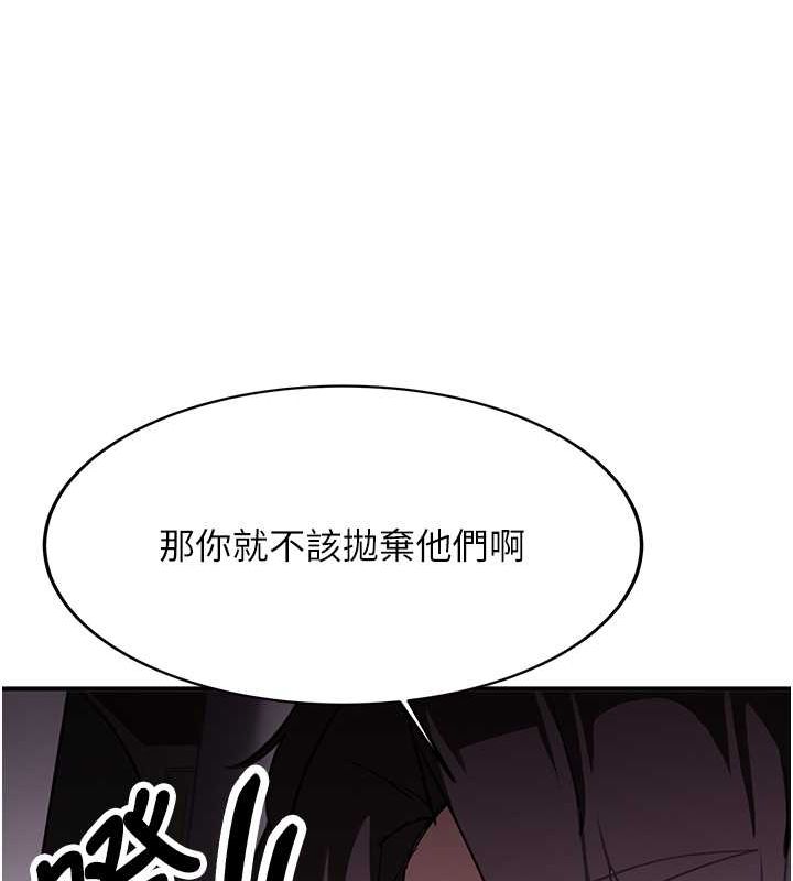 搶女友速成班第73話-魔法師的逆襲