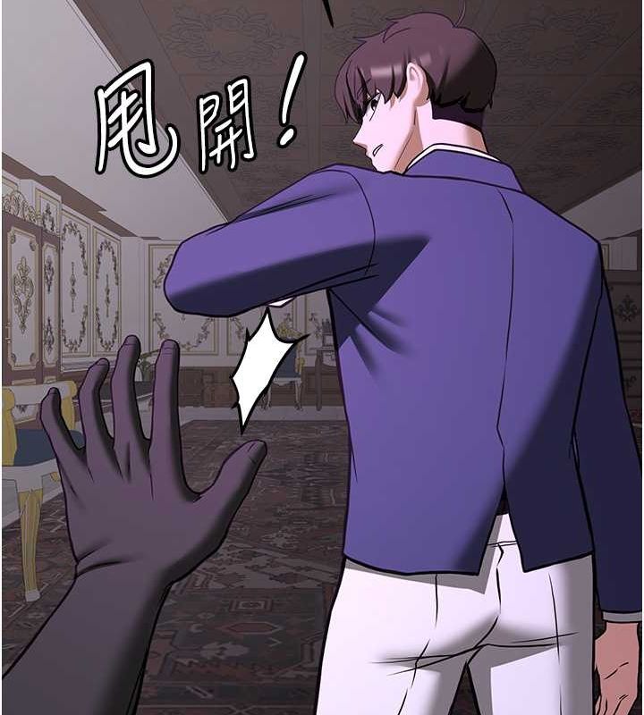 搶女友速成班第73話-魔法師的逆襲