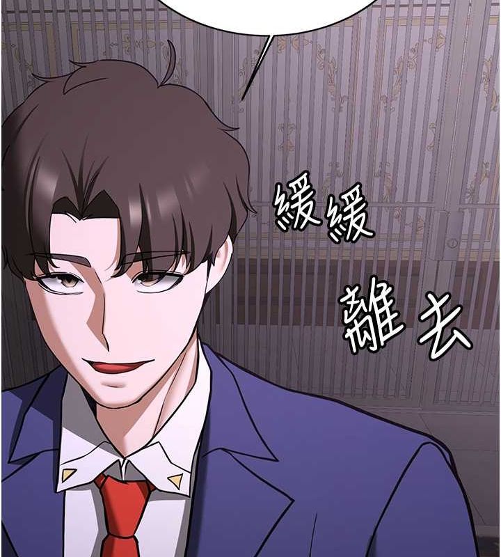 搶女友速成班第73話-魔法師的逆襲