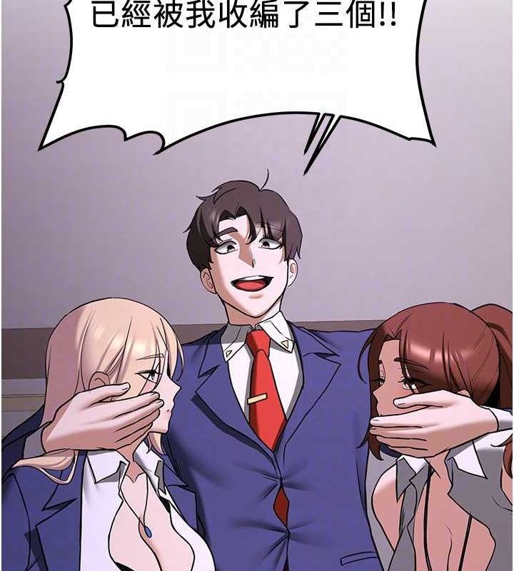 抢女友速成班第73話-魔法師的逆襲