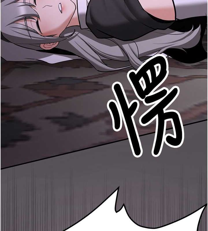 搶女友速成班第73話-魔法師的逆襲