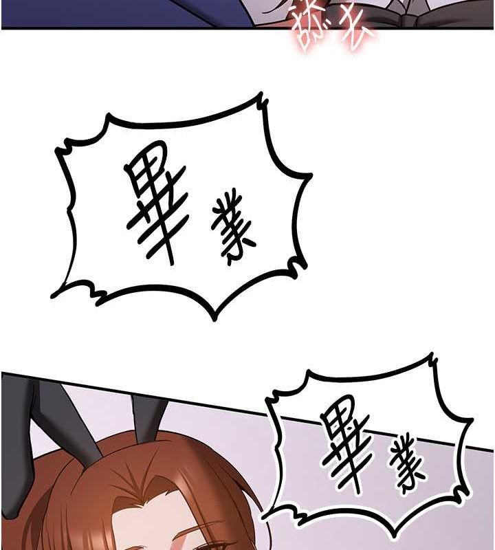 抢女友速成班第73話-魔法師的逆襲