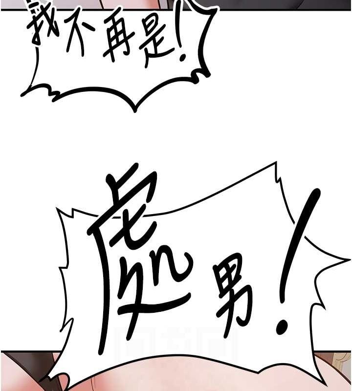 抢女友速成班第73話-魔法師的逆襲