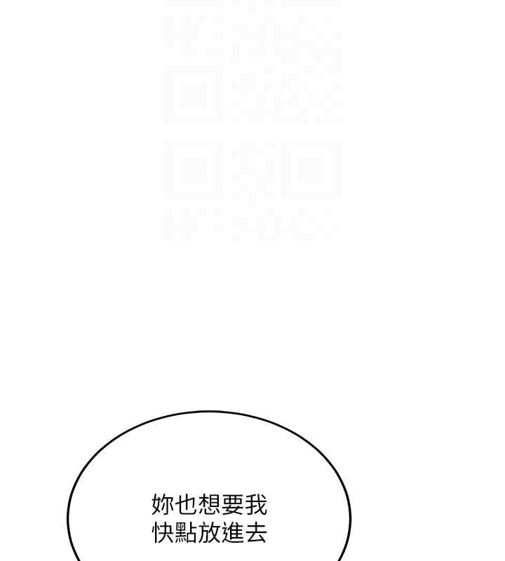 抢女友速成班第73話-魔法師的逆襲