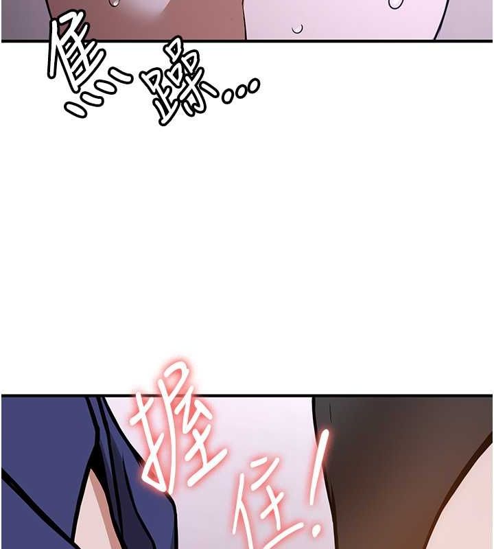 搶女友速成班第73話-魔法師的逆襲