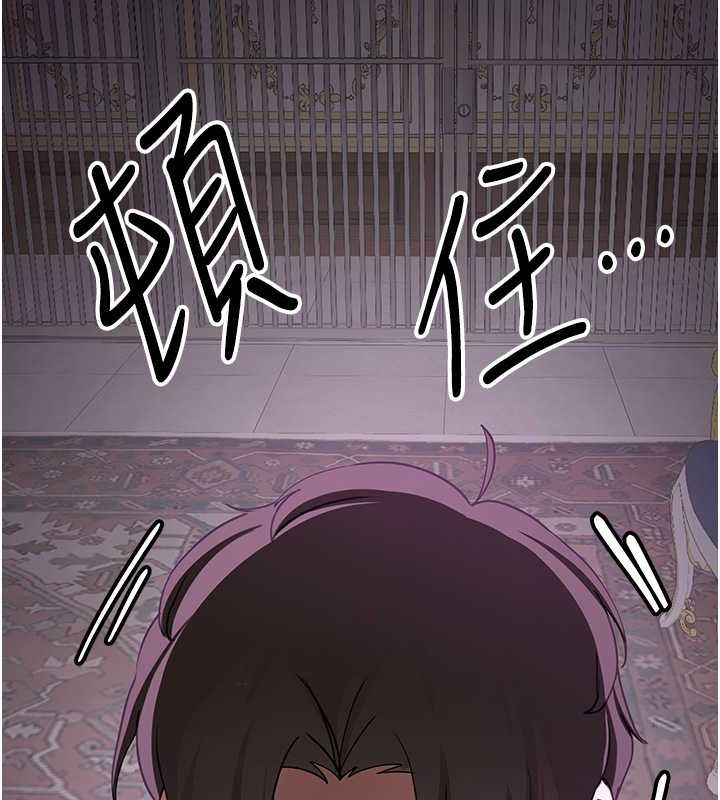 搶女友速成班第73話-魔法師的逆襲