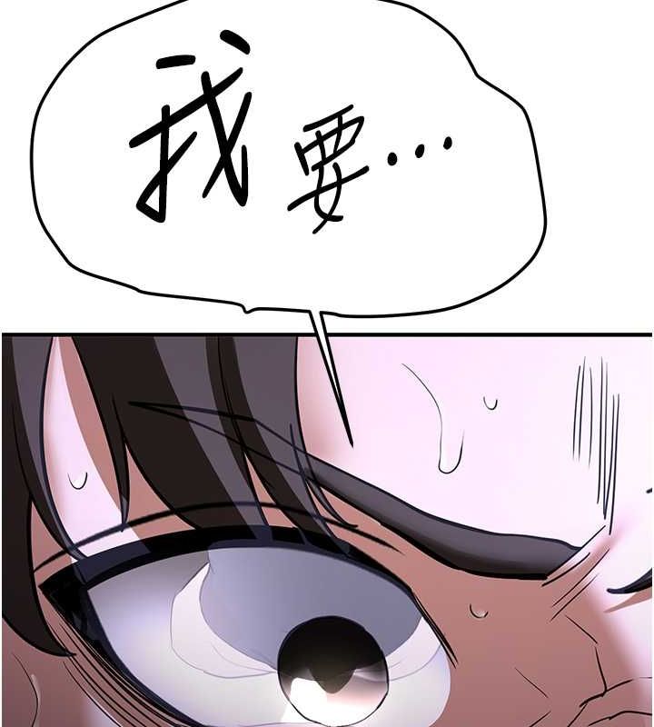 搶女友速成班第73話-魔法師的逆襲