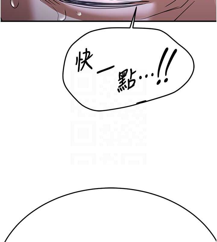 搶女友速成班第73話-魔法師的逆襲