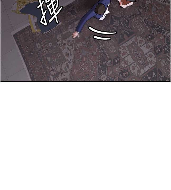 搶女友速成班第73話-魔法師的逆襲