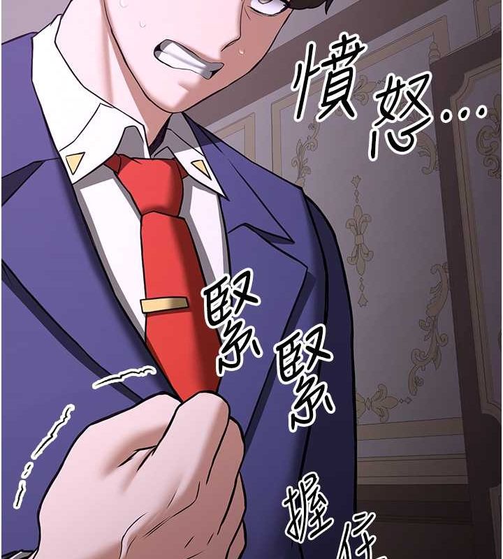 搶女友速成班第73話-魔法師的逆襲