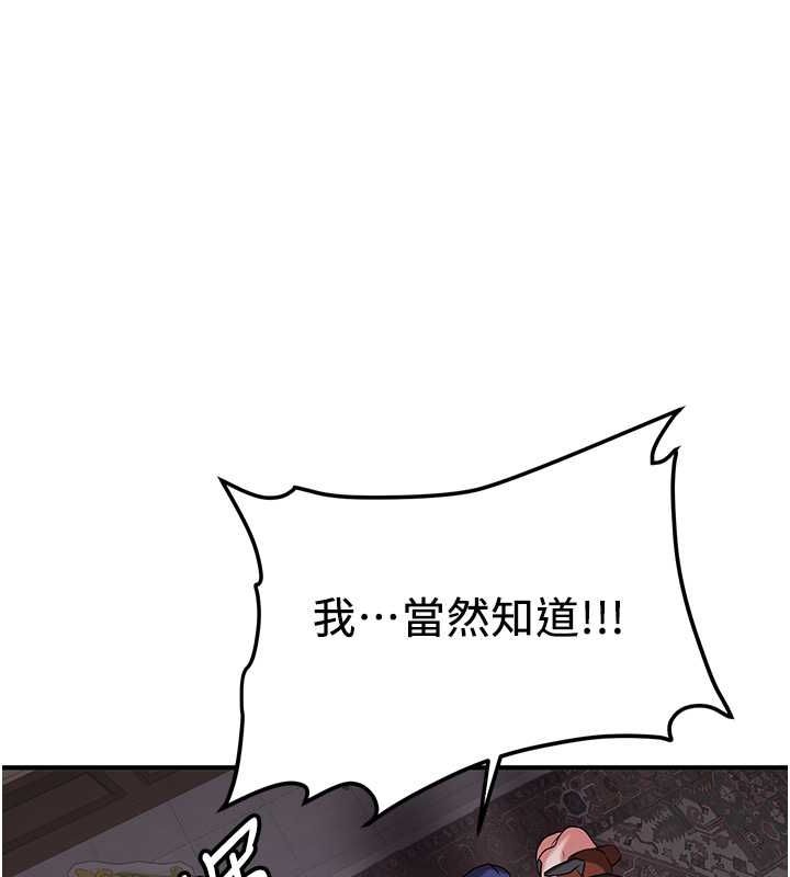 搶女友速成班第73話-魔法師的逆襲