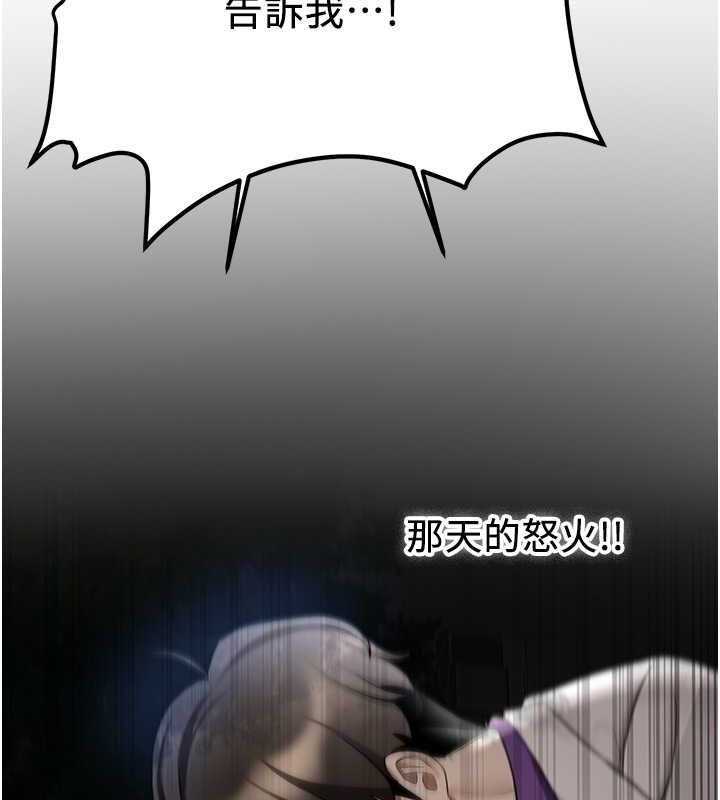 搶女友速成班第73話-魔法師的逆襲