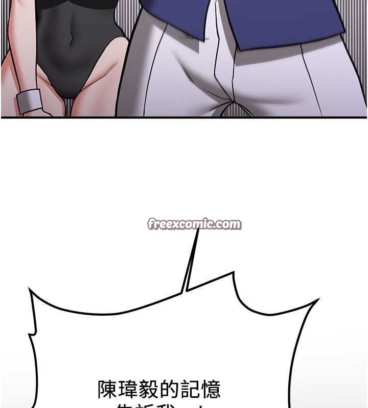 搶女友速成班第73話-魔法師的逆襲