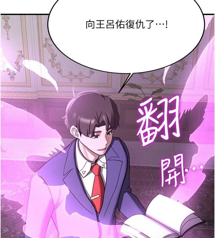 搶女友速成班第73話-魔法師的逆襲